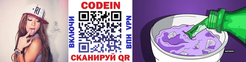 Codein Purple Drank Афипский