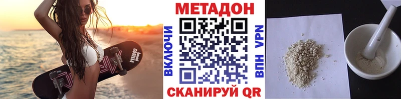 Метадон кристалл  Афипский 